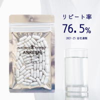 実績